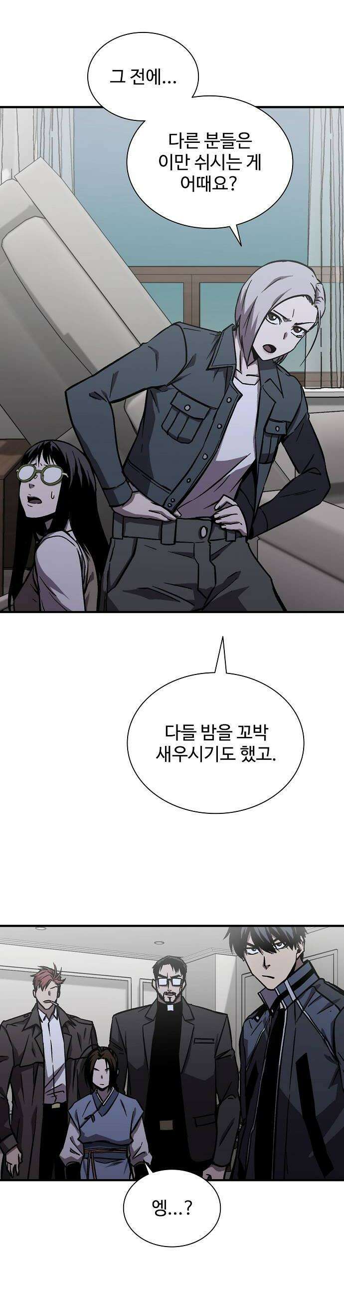 퇴마록 : 세계편 세크메트의 분노 11 28