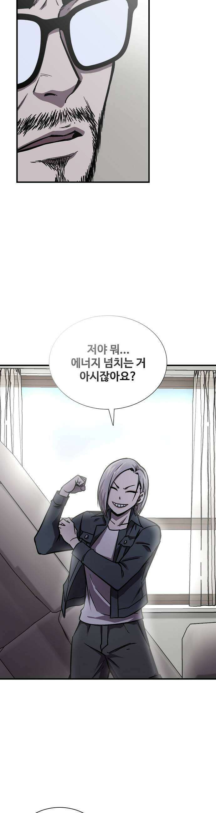 퇴마록 : 세계편 세크메트의 분노 11 31