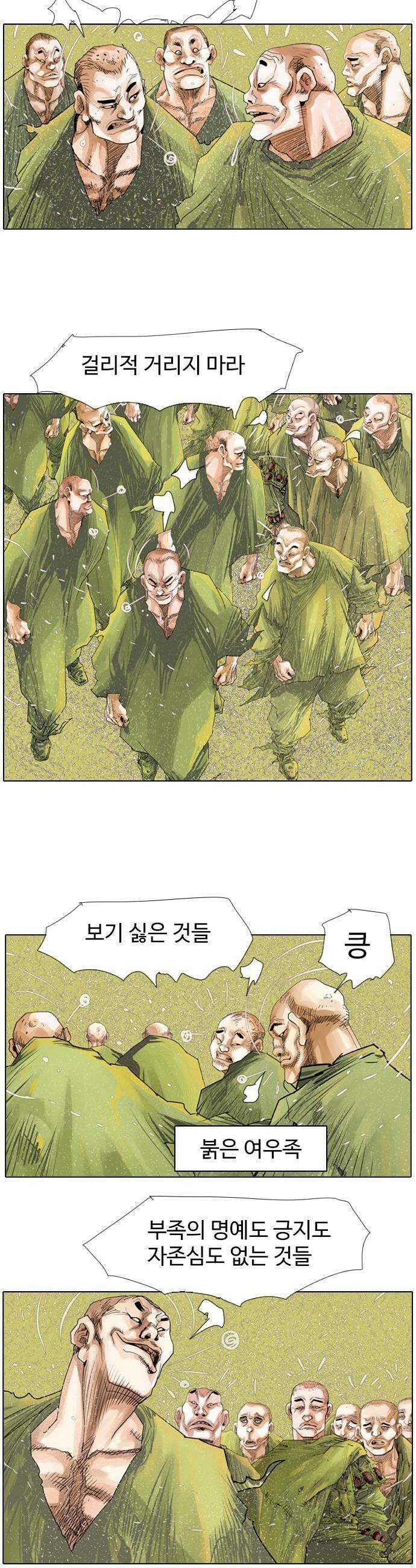 몽홀 시즌 2 제 74화 까마귀장의 난투극  1 4