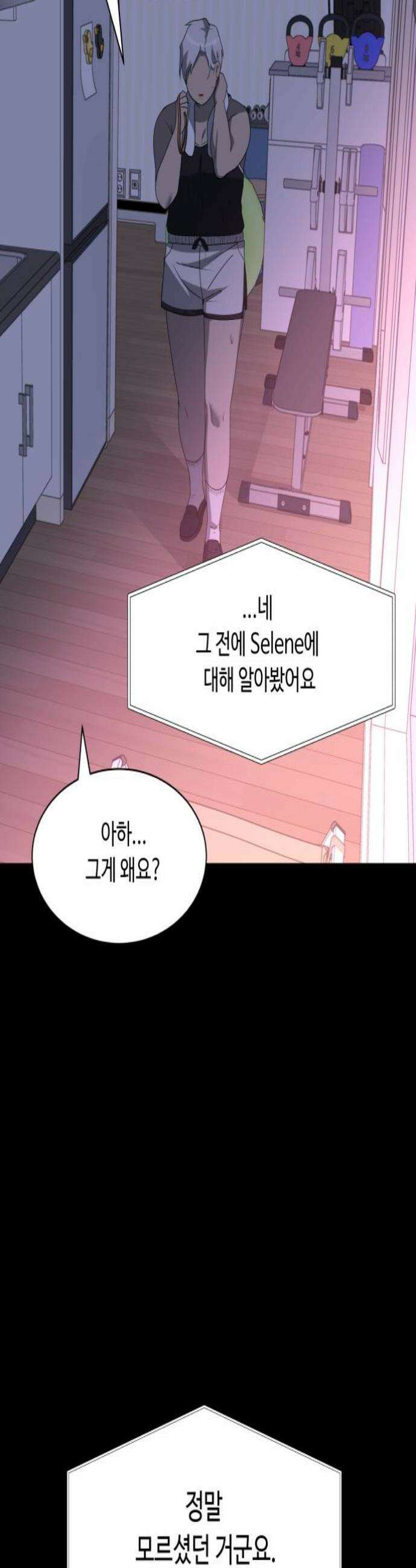 다이어트 워리어 21화 2