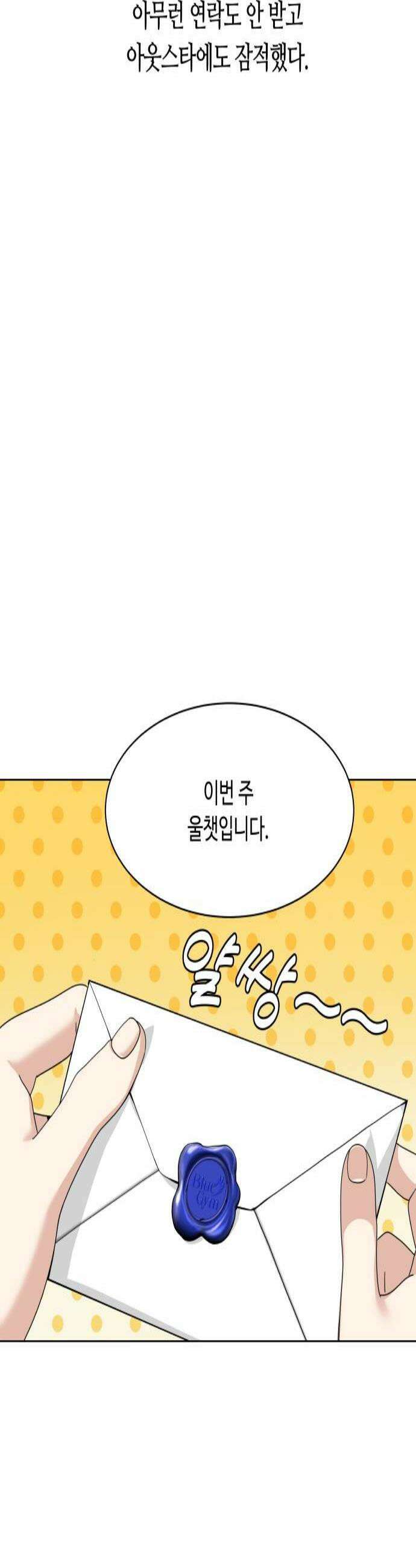 다이어트 워리어 22화 3