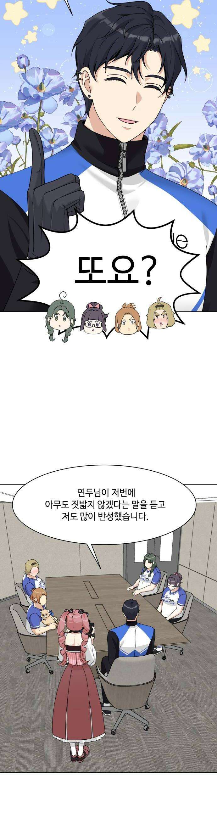 다이어트 워리어 22화 6