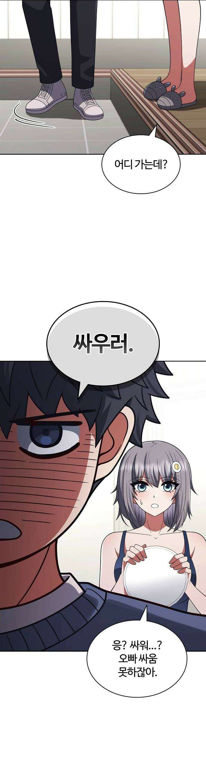 저승파견고용직 40화  승부 8
