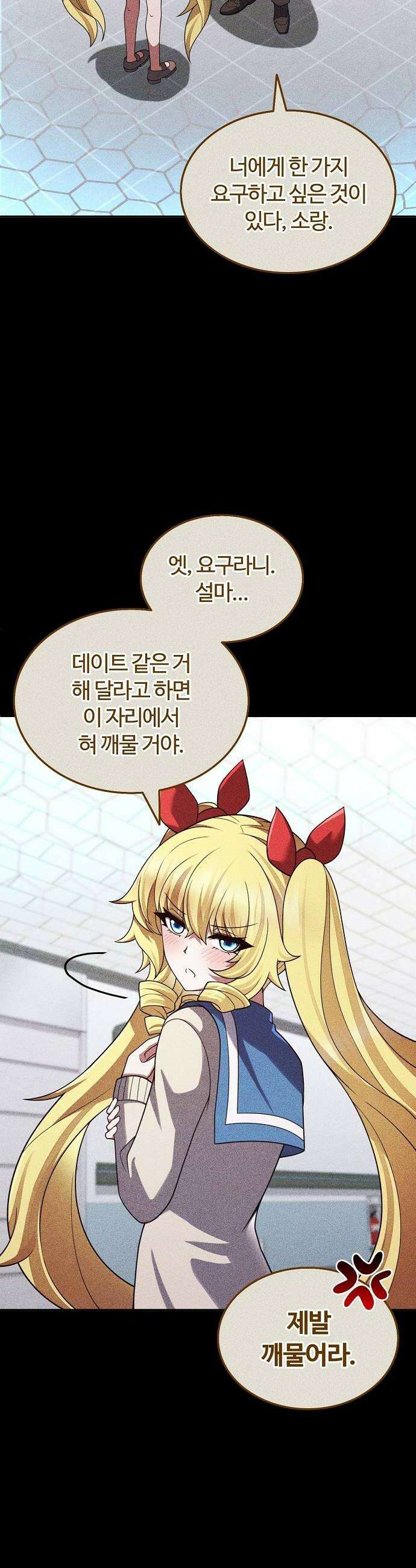 저승파견고용직 40화  승부 10