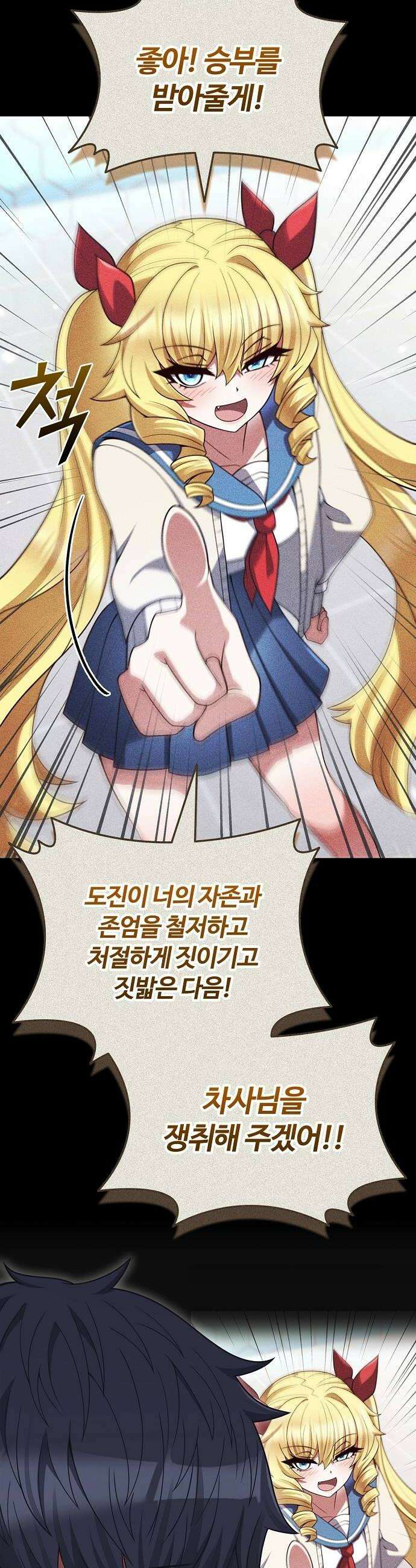 저승파견고용직 40화  승부 12