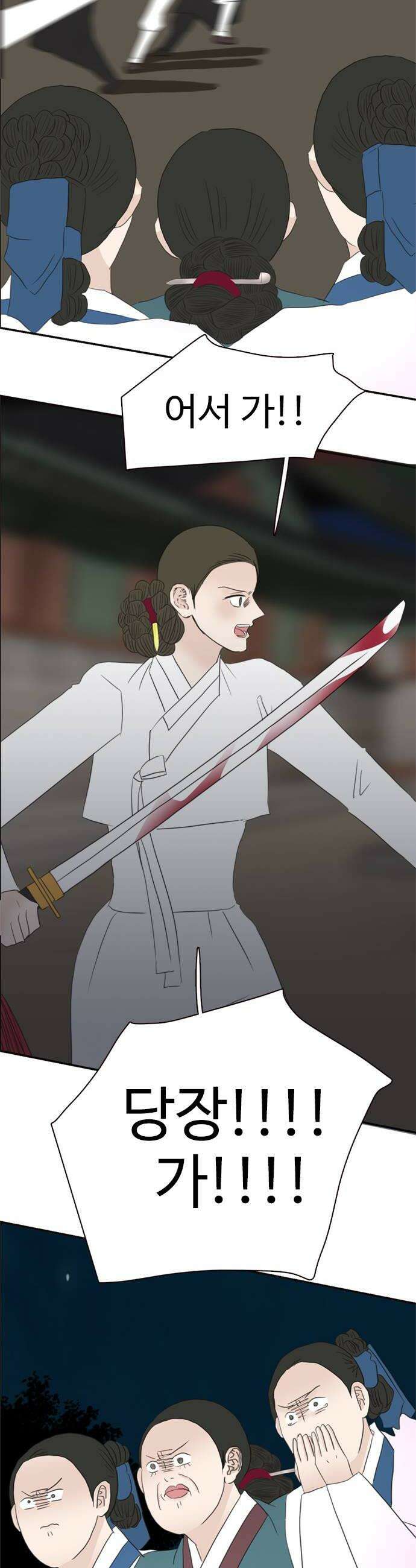 세자와 세자빈의 계약혼인전 119화  궁안에서 제일 쎈 사람은 바로 나야 6