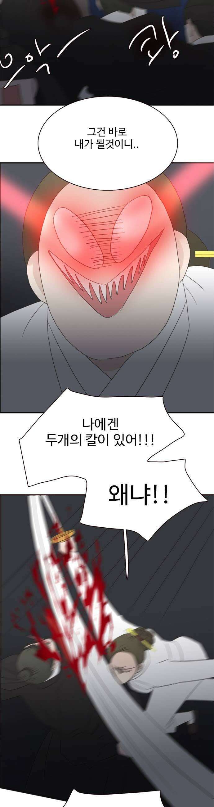 세자와 세자빈의 계약혼인전 119화  궁안에서 제일 쎈 사람은 바로 나야 19