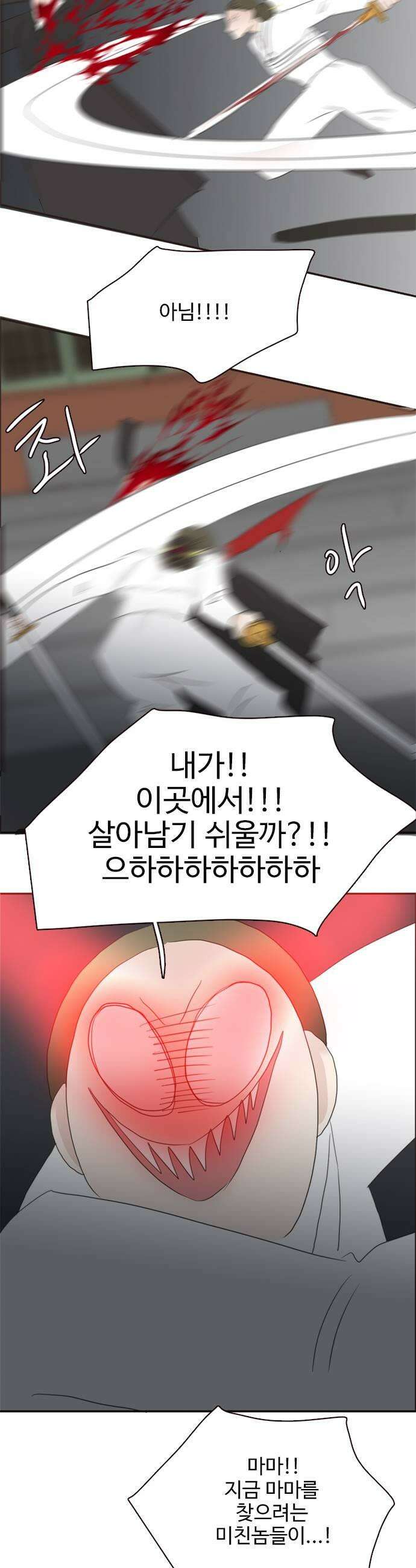 세자와 세자빈의 계약혼인전 119화  궁안에서 제일 쎈 사람은 바로 나야 21