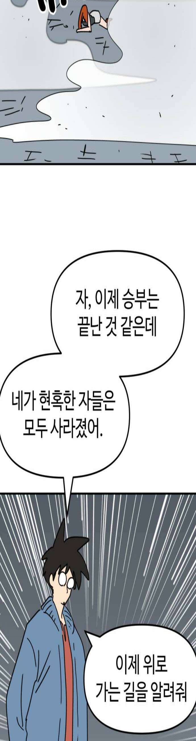 뼈왕 130이 녀석이 등장하자 건물전체가 발칵 3