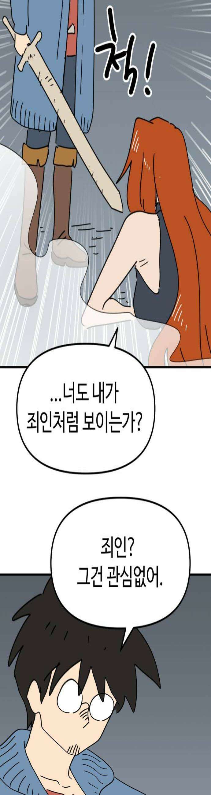 뼈왕 130이 녀석이 등장하자 건물전체가 발칵 4
