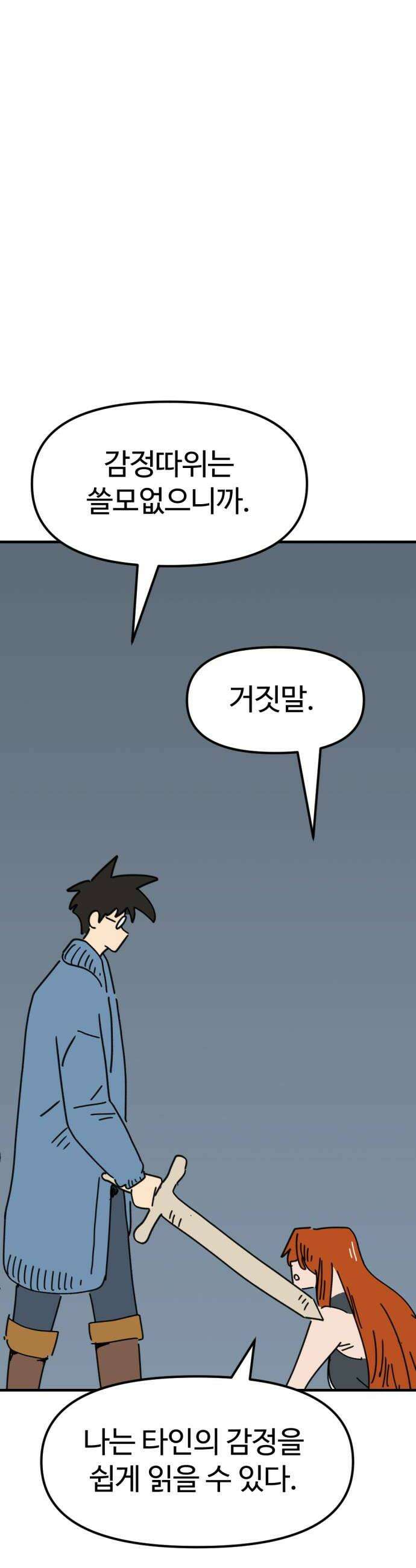 뼈왕 130이 녀석이 등장하자 건물전체가 발칵 6