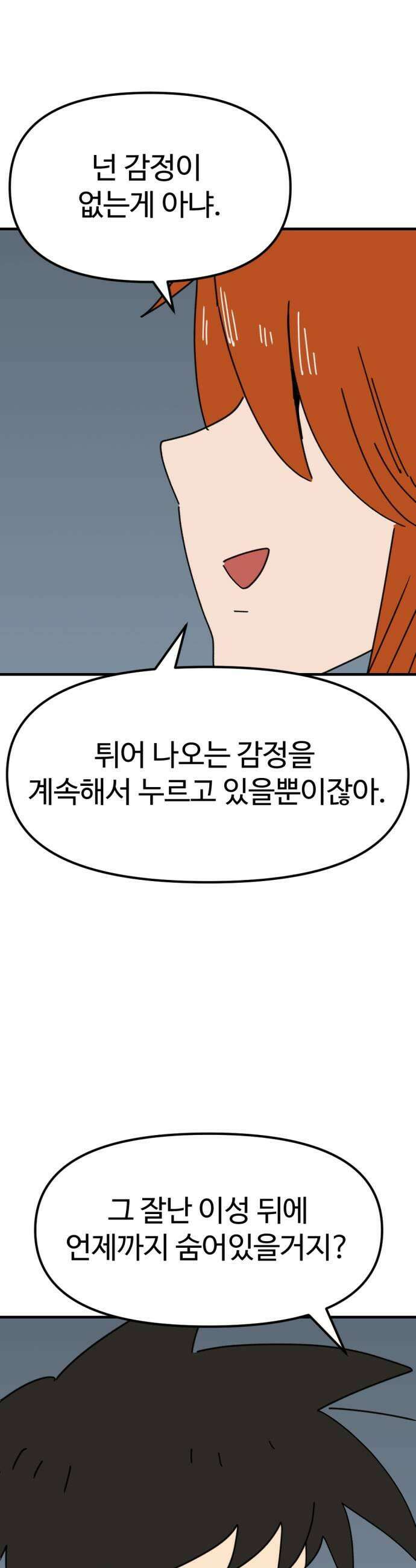 뼈왕 130이 녀석이 등장하자 건물전체가 발칵 7