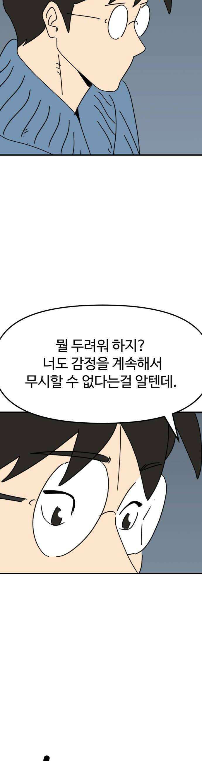 뼈왕 130이 녀석이 등장하자 건물전체가 발칵 8