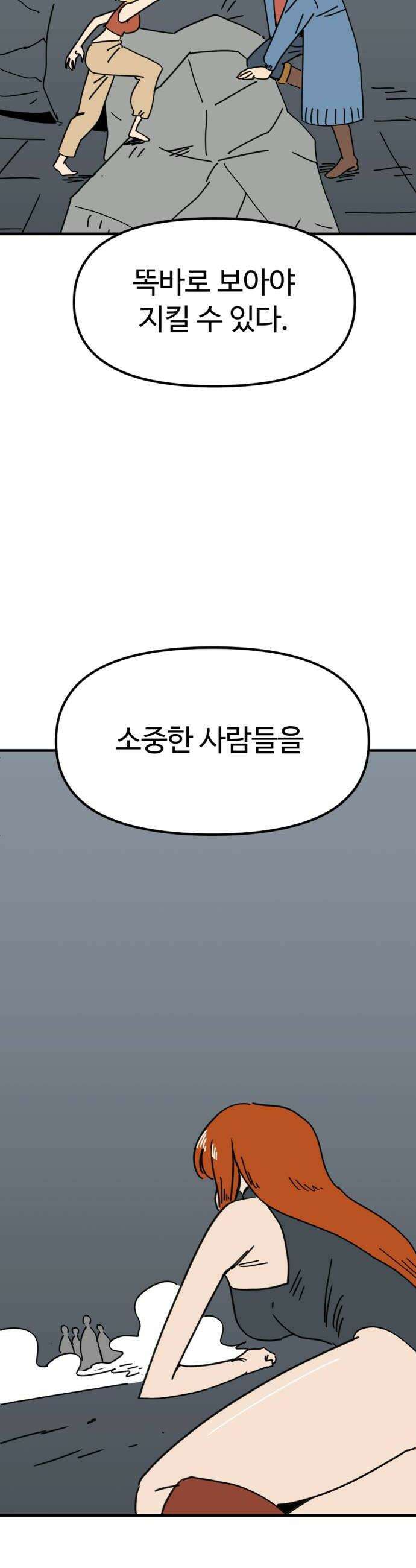 뼈왕 130이 녀석이 등장하자 건물전체가 발칵 18