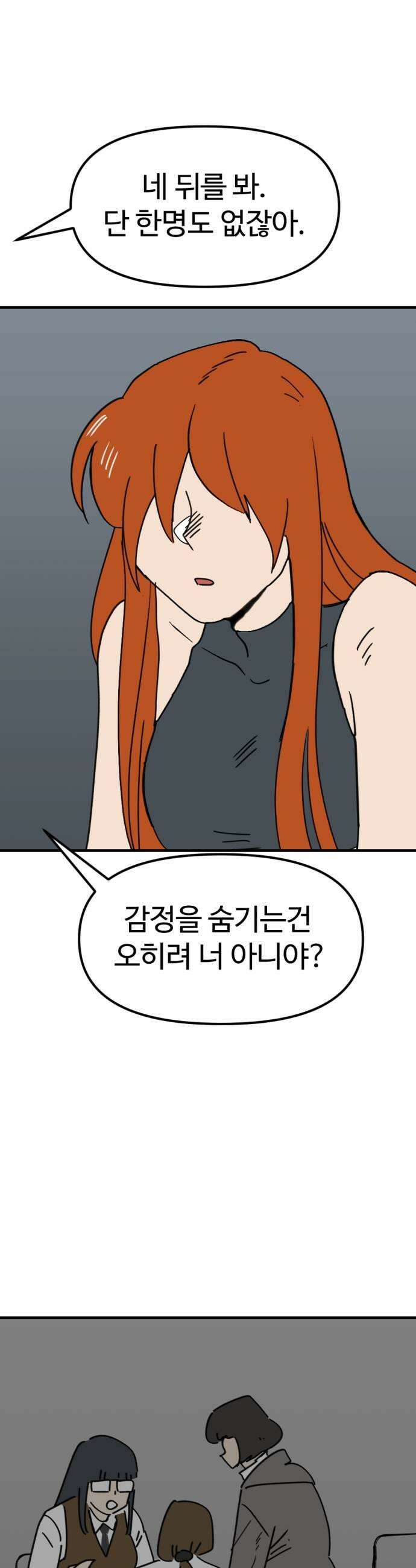 뼈왕 130이 녀석이 등장하자 건물전체가 발칵 21