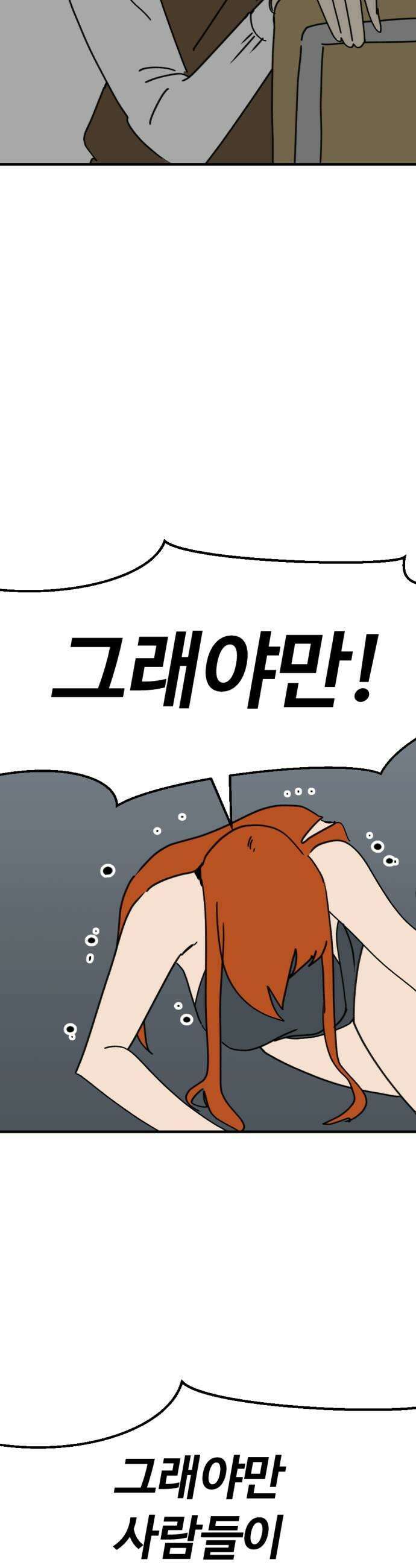 뼈왕 130이 녀석이 등장하자 건물전체가 발칵 23