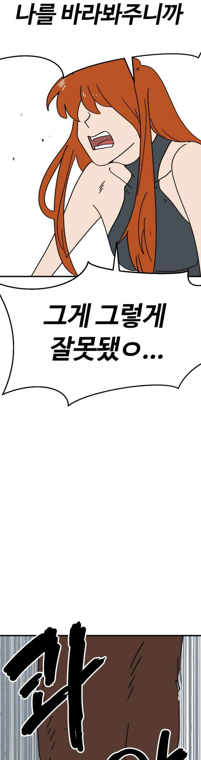 뼈왕 130이 녀석이 등장하자 건물전체가 발칵 24