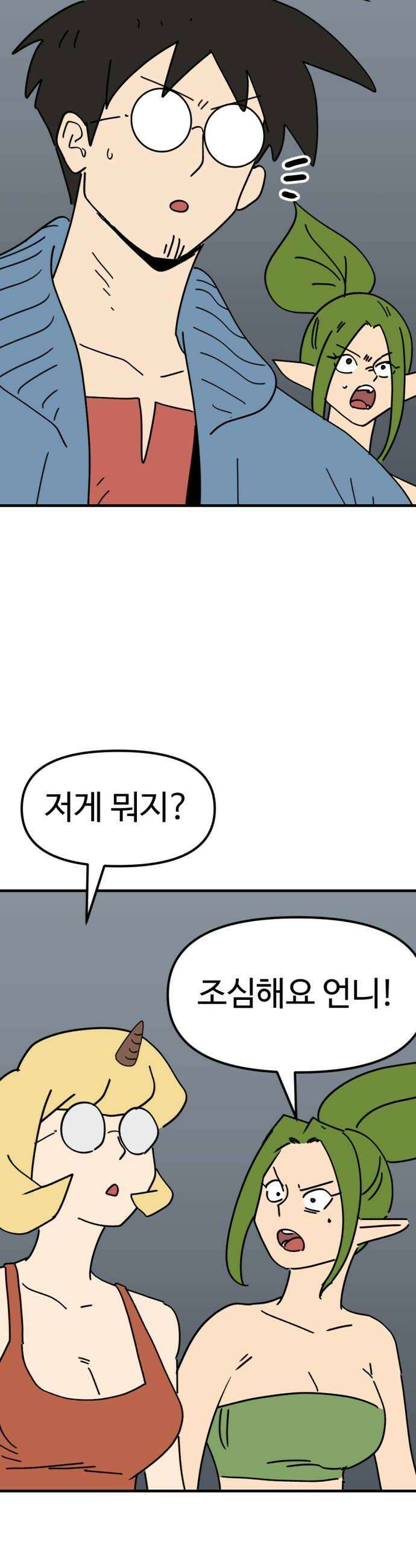 뼈왕 130이 녀석이 등장하자 건물전체가 발칵 26