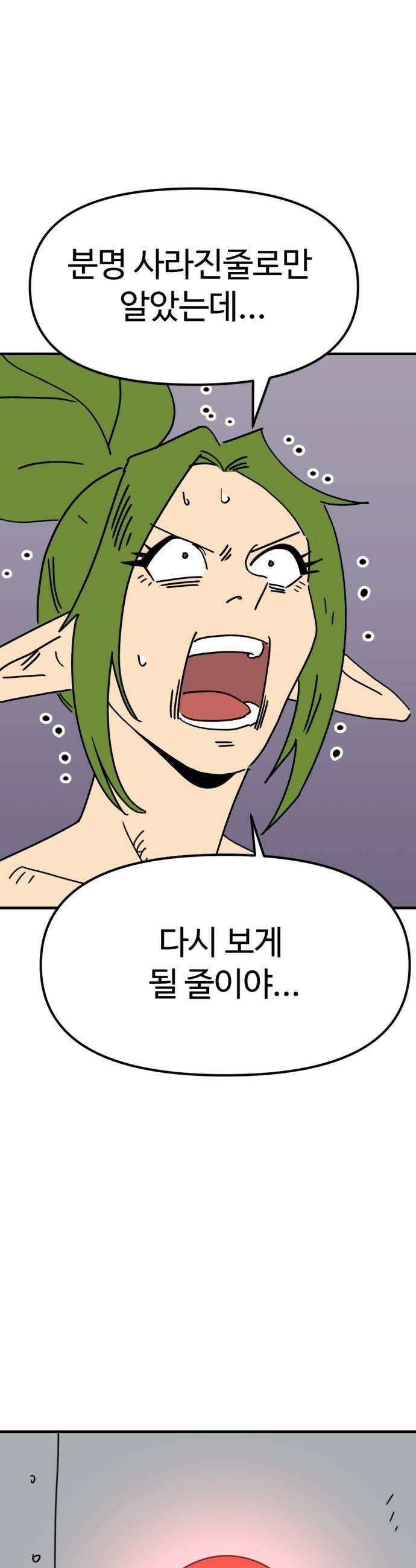 뼈왕 130이 녀석이 등장하자 건물전체가 발칵 27