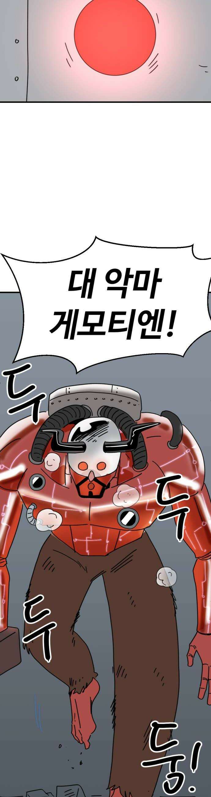 뼈왕 130이 녀석이 등장하자 건물전체가 발칵 28