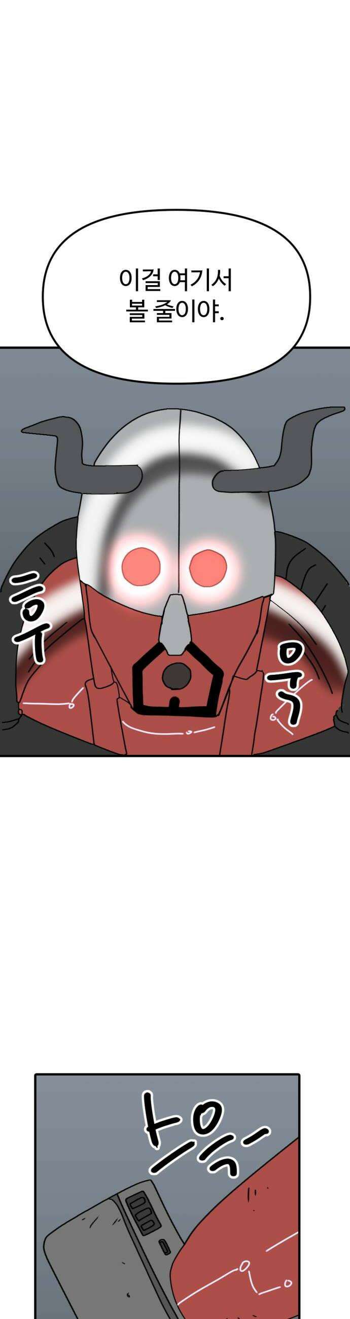 뼈왕 130이 녀석이 등장하자 건물전체가 발칵 32