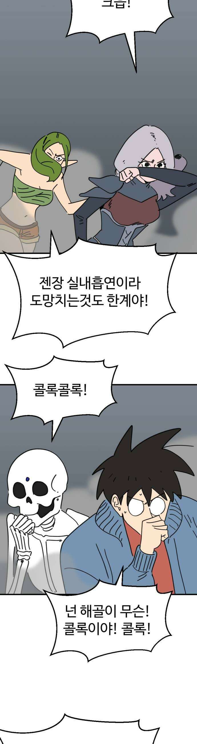 뼈왕 130이 녀석이 등장하자 건물전체가 발칵 39