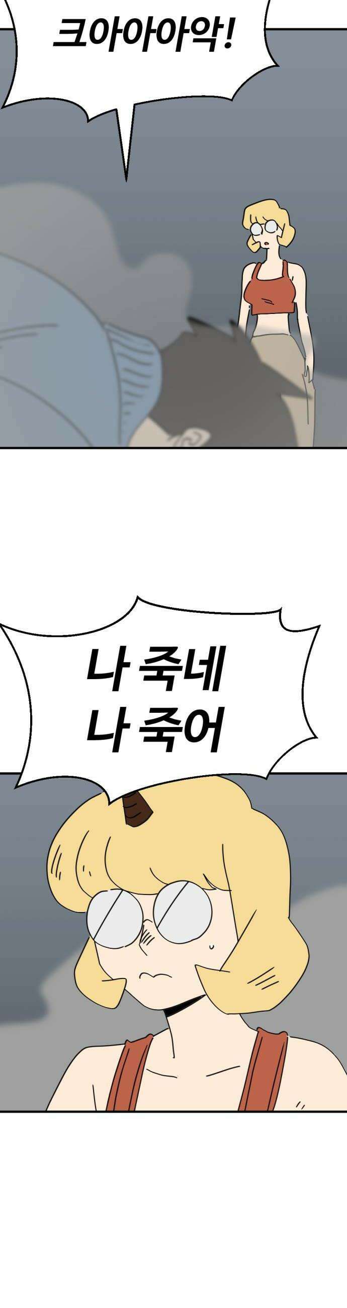 뼈왕 130이 녀석이 등장하자 건물전체가 발칵 40