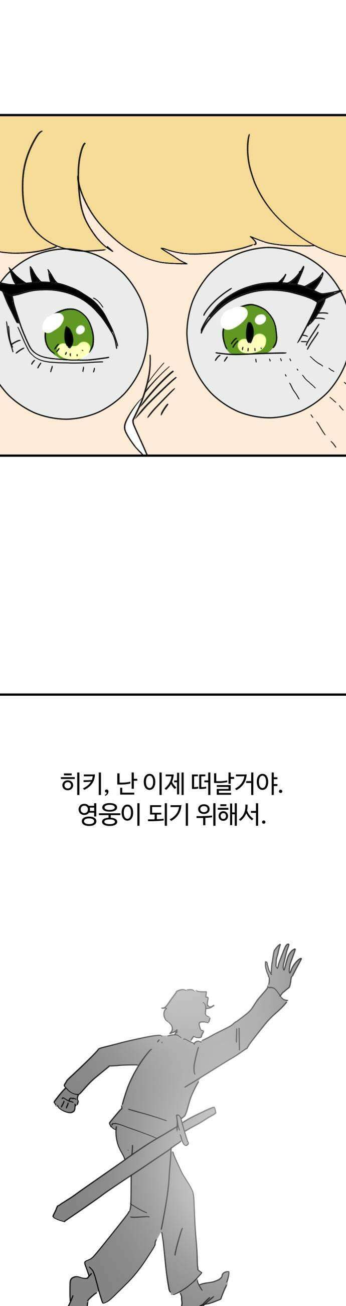 뼈왕 130이 녀석이 등장하자 건물전체가 발칵 41