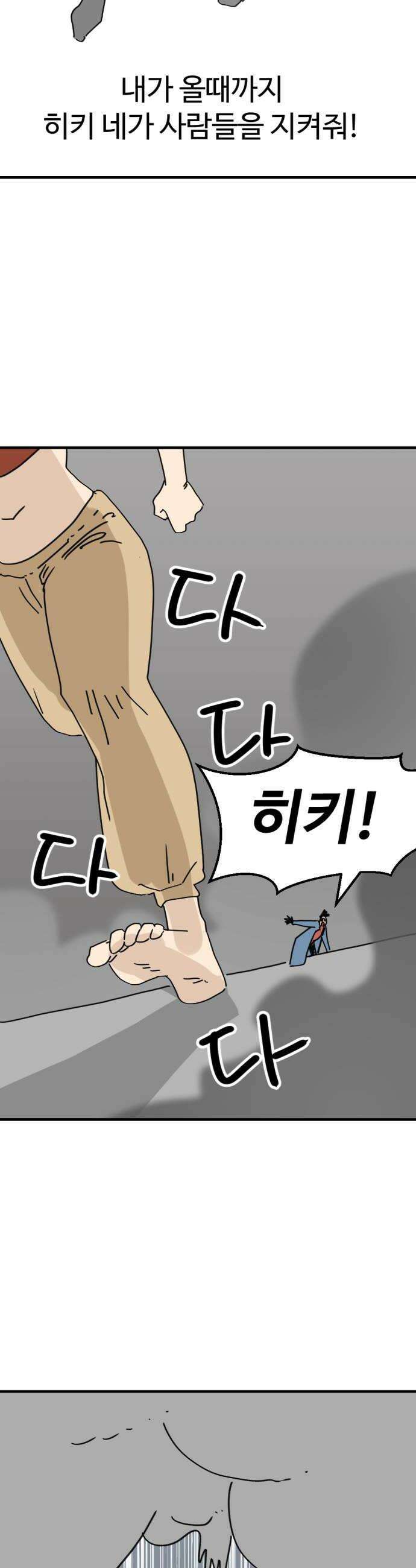 뼈왕 130이 녀석이 등장하자 건물전체가 발칵 42