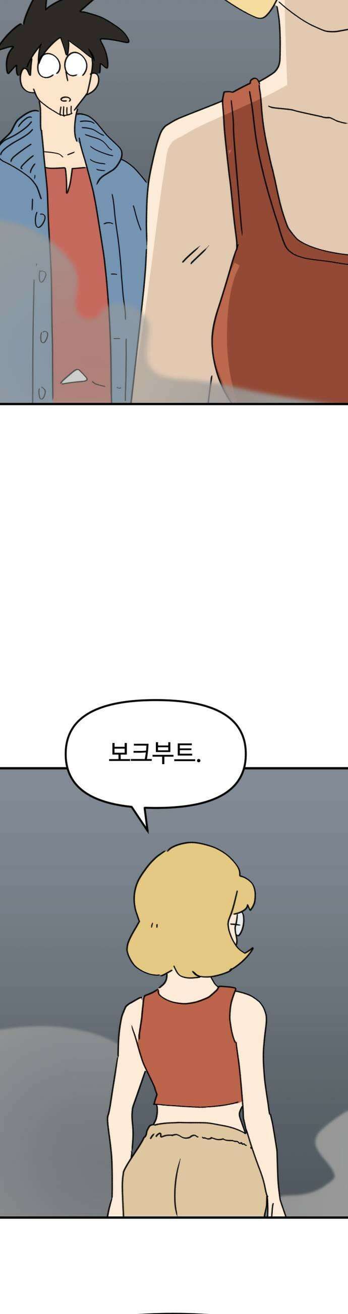 뼈왕 130이 녀석이 등장하자 건물전체가 발칵 49