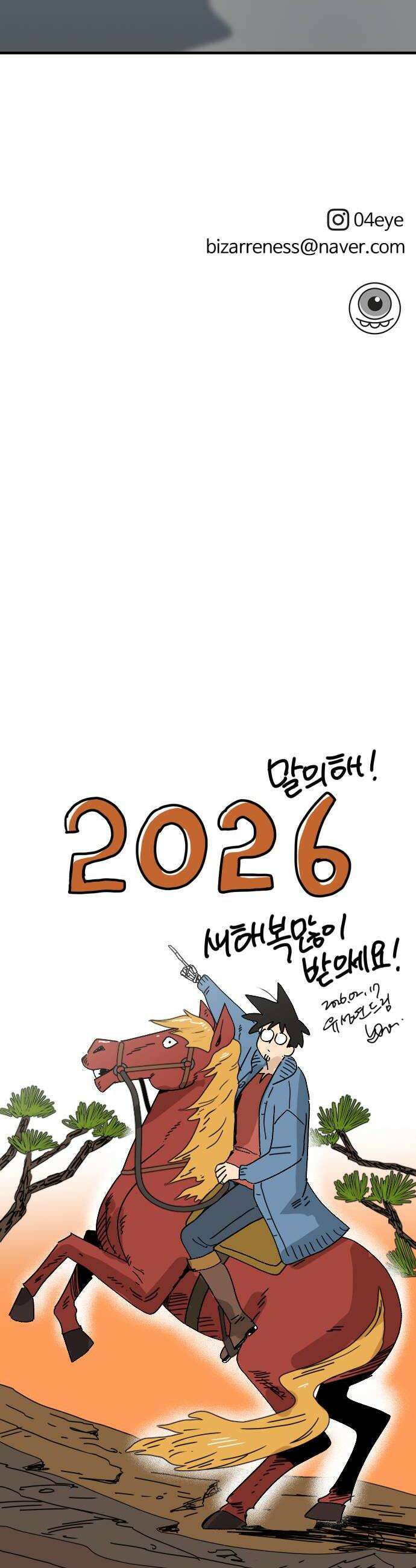 뼈왕 130이 녀석이 등장하자 건물전체가 발칵 52
