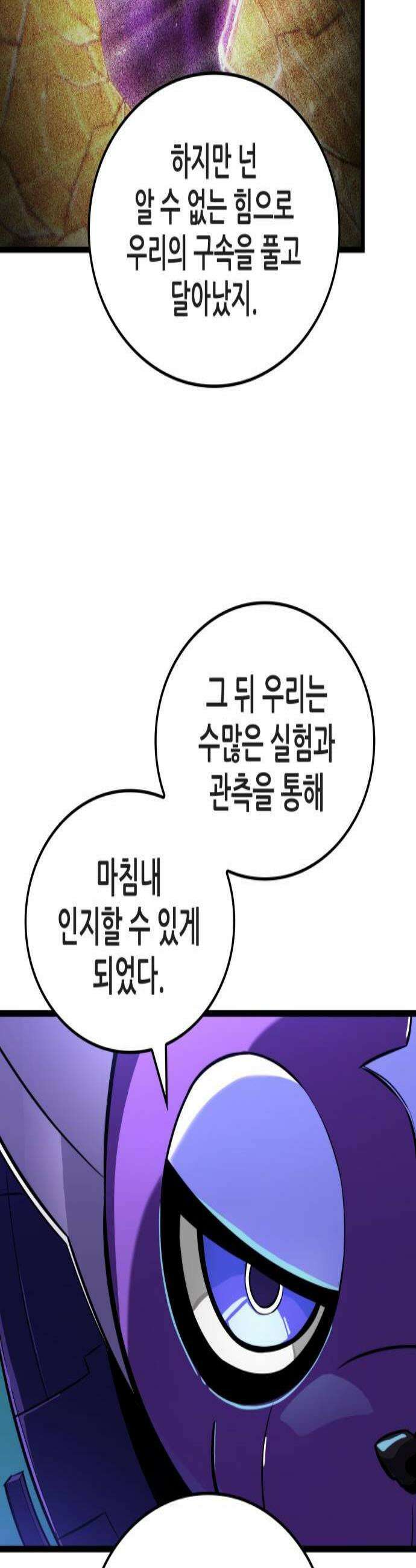 아라드의 빛: 먼저 걷는 자 75화 3