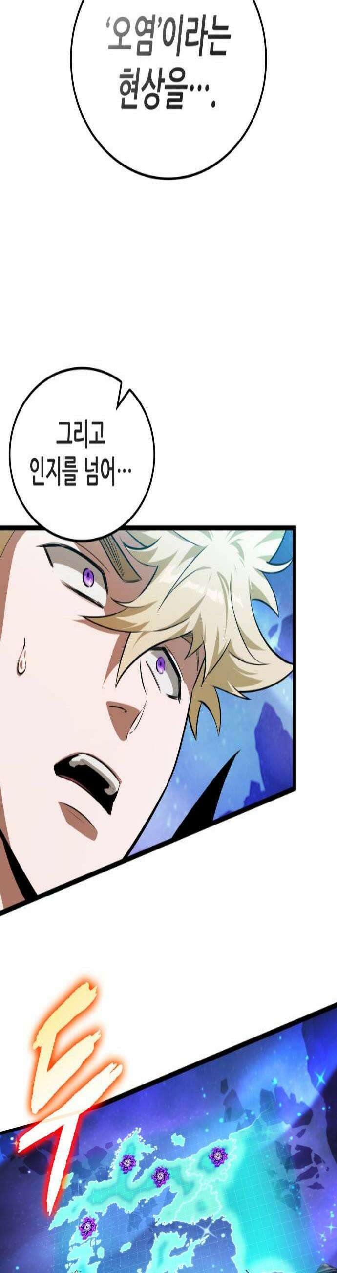 아라드의 빛: 먼저 걷는 자 75화 4
