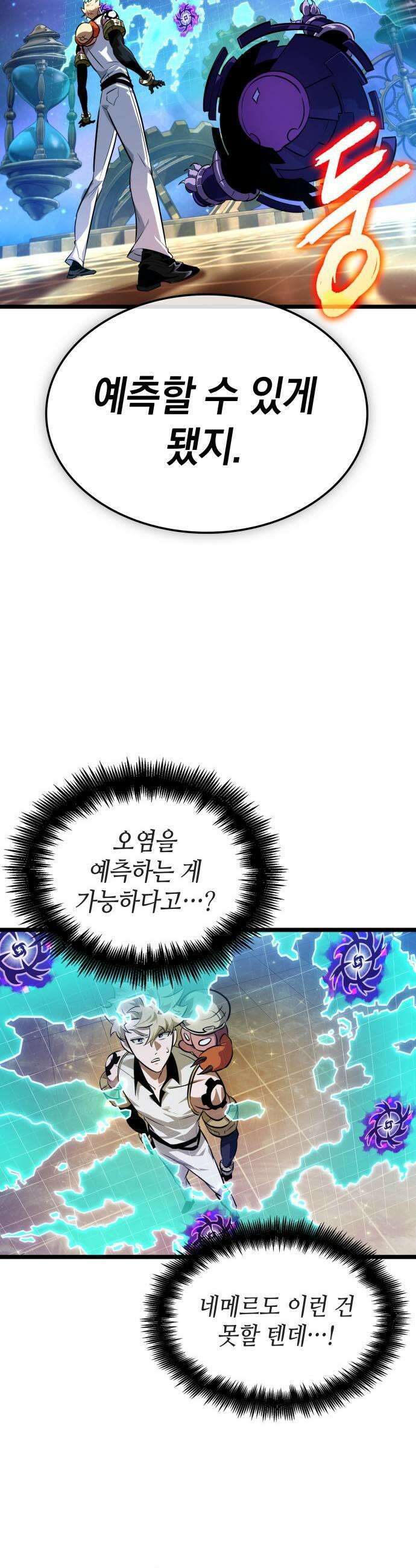 아라드의 빛: 먼저 걷는 자 75화 5