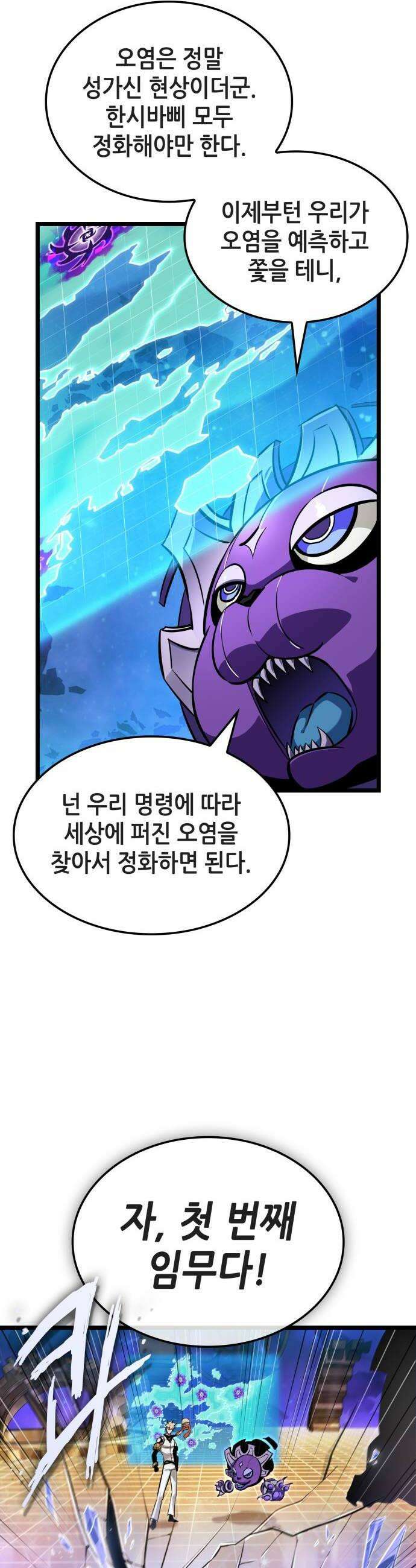 아라드의 빛: 먼저 걷는 자 75화 6