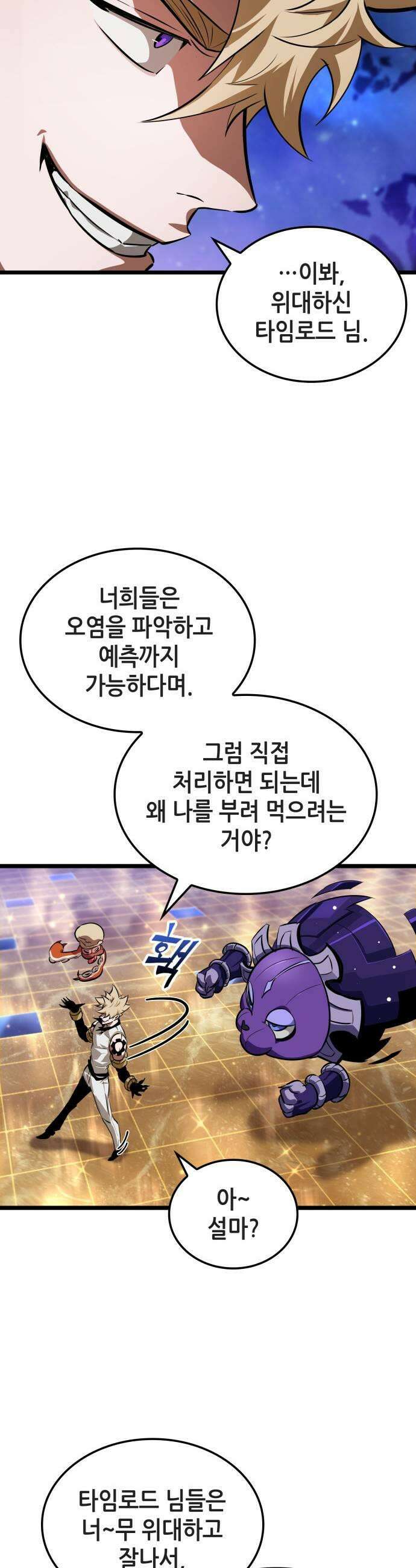 아라드의 빛: 먼저 걷는 자 75화 11