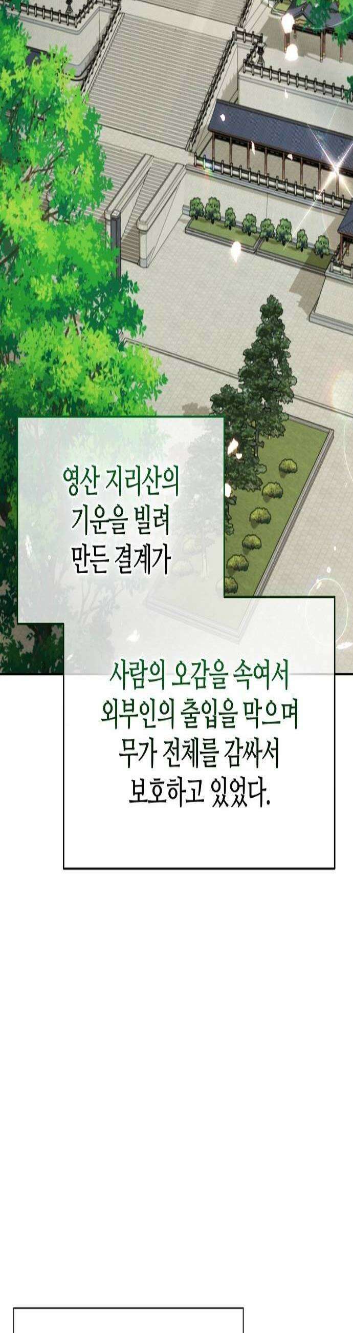 저승파견고용직 43화  사야 2