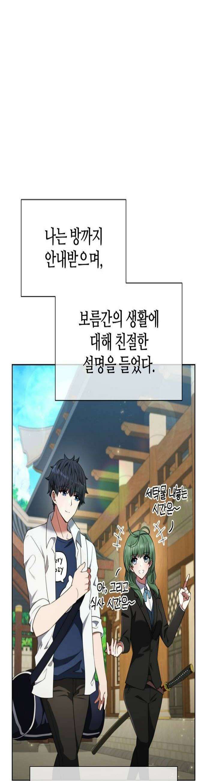 저승파견고용직 43화  사야 4