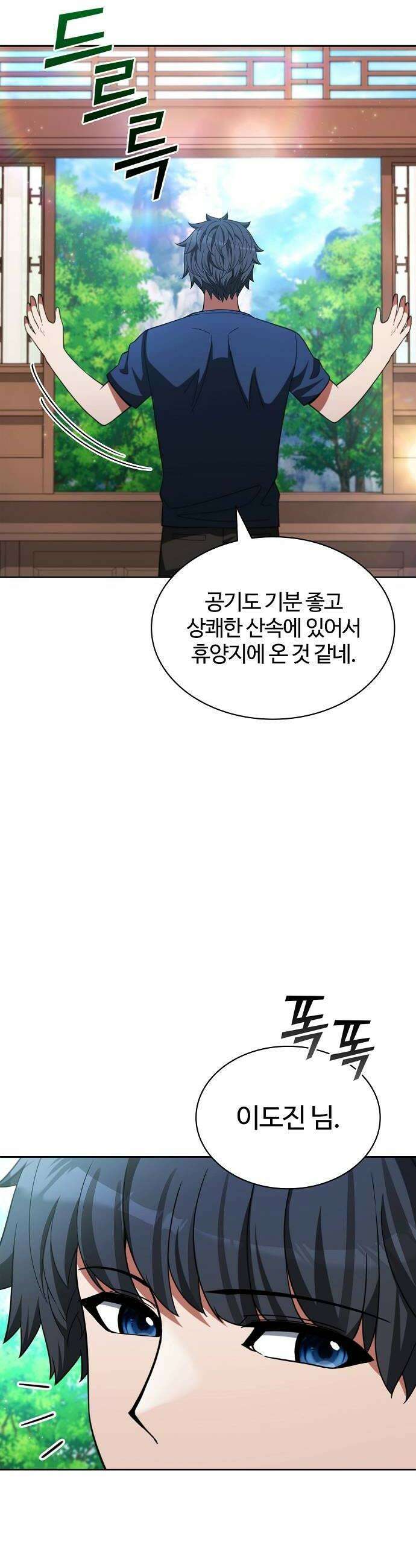 저승파견고용직 43화  사야 6