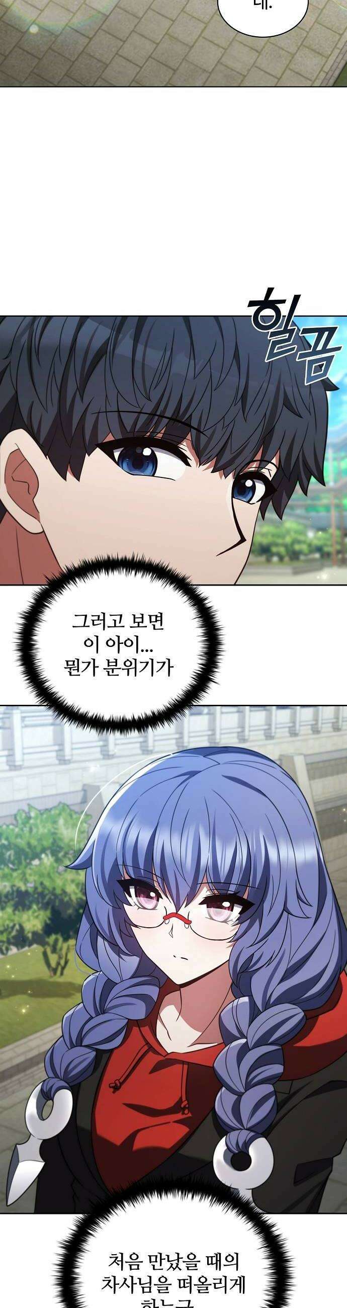 저승파견고용직 43화  사야 10