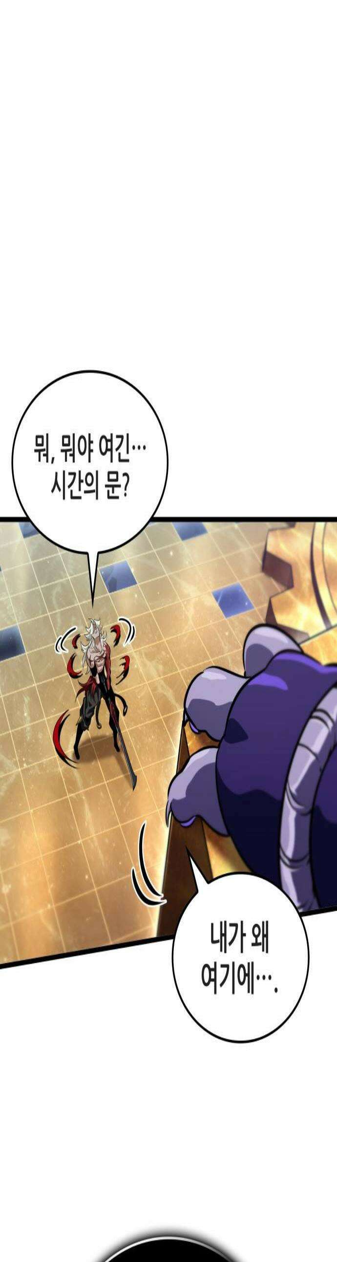 아라드의 빛: 먼저 걷는 자 76화 1