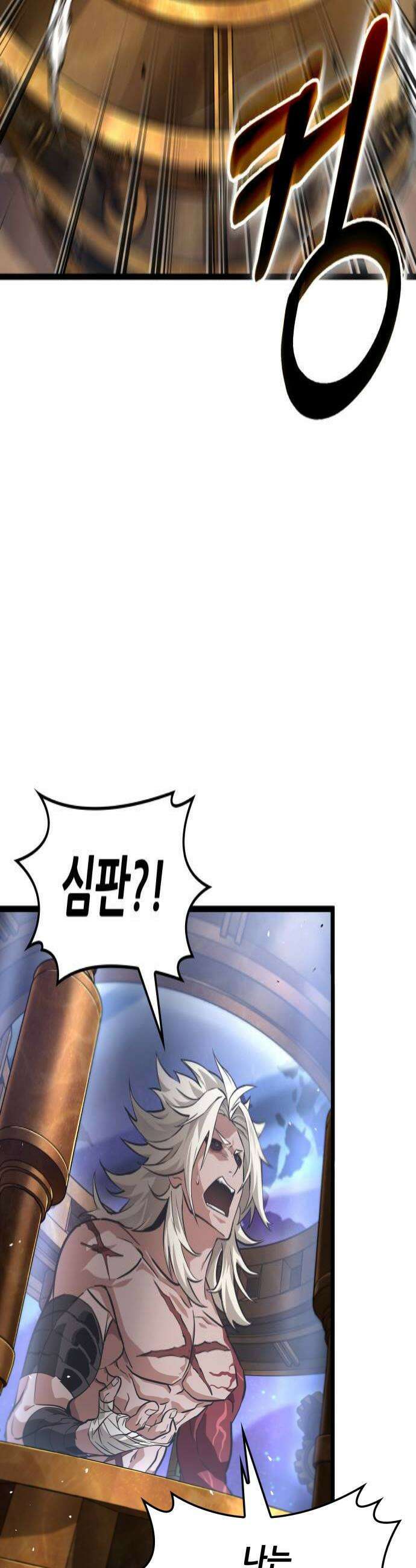 아라드의 빛: 먼저 걷는 자 76화 4