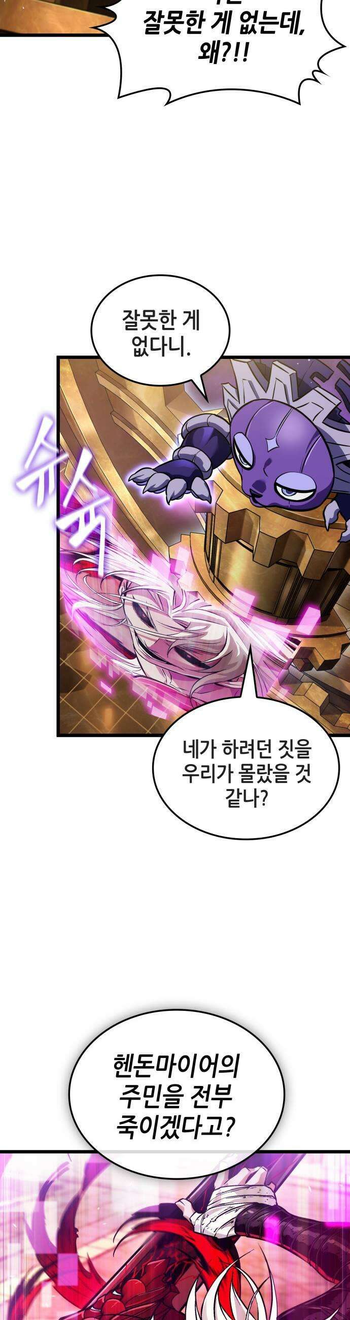 아라드의 빛: 먼저 걷는 자 76화 5
