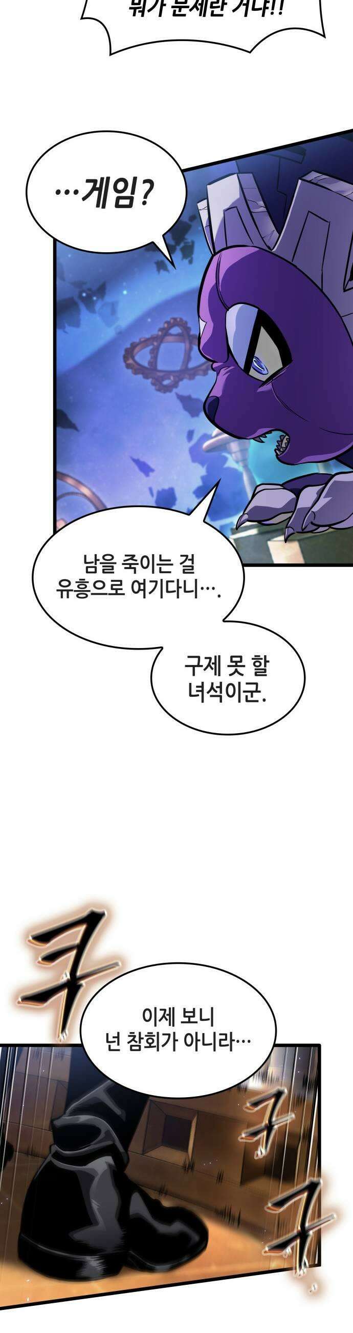 아라드의 빛: 먼저 걷는 자 76화 7