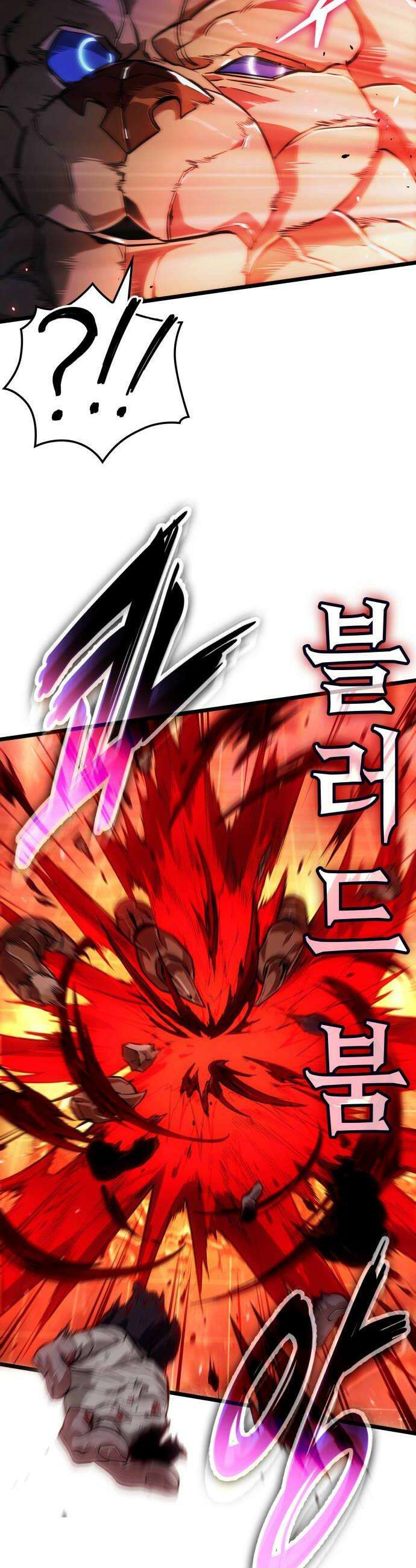 아라드의 빛: 먼저 걷는 자 76화 10