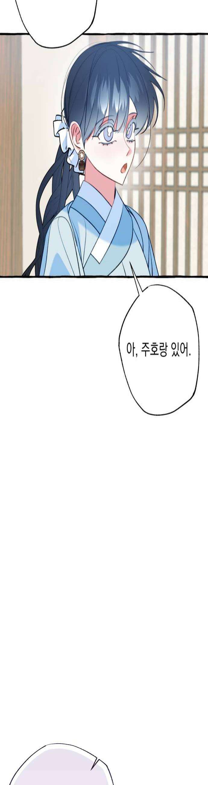북설애담 67화 4