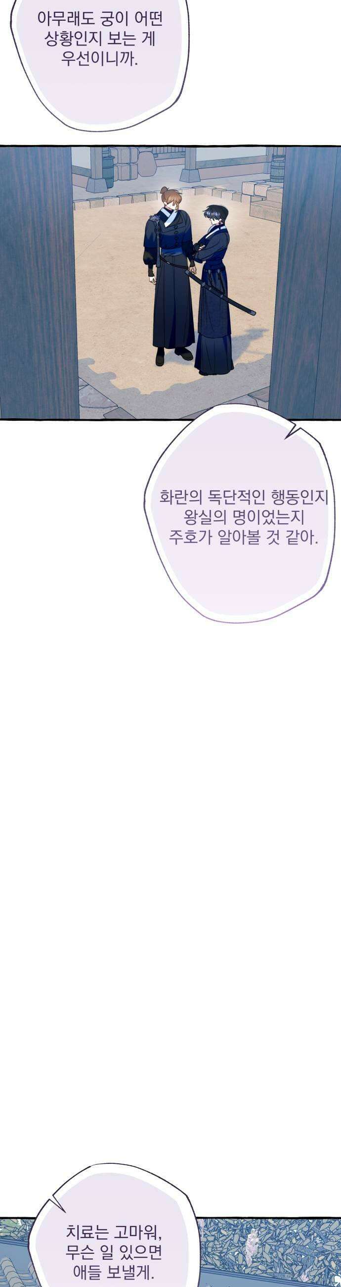 북설애담 67화 5