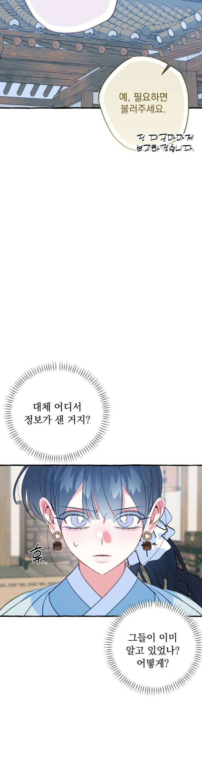 북설애담 67화 6