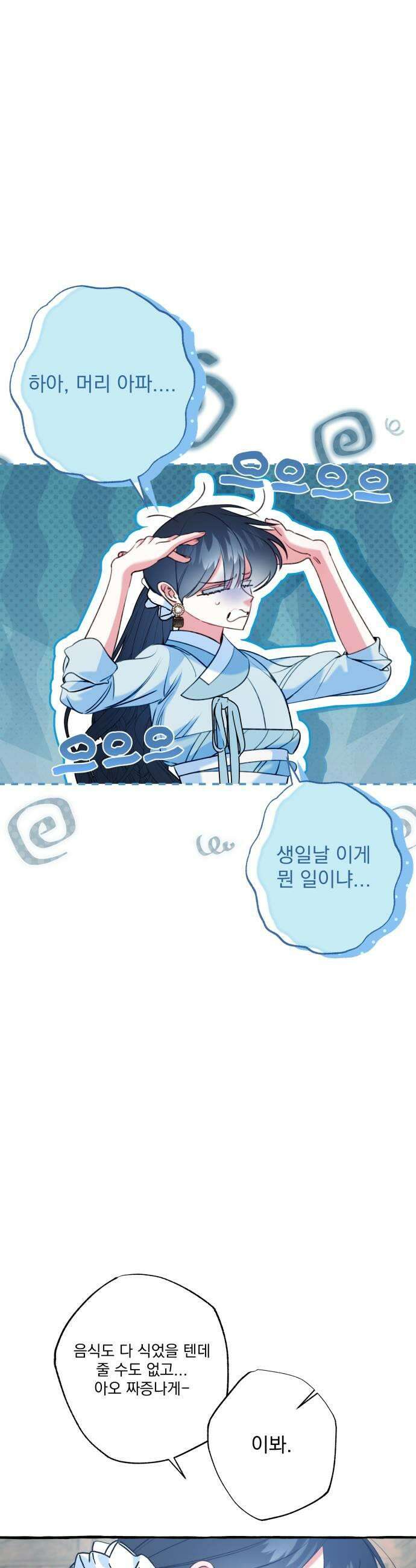 북설애담 67화 7