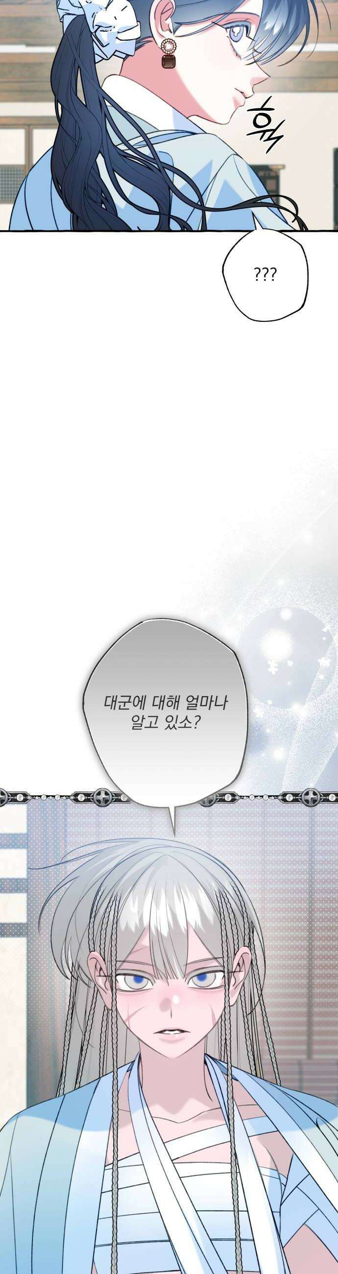 북설애담 67화 8